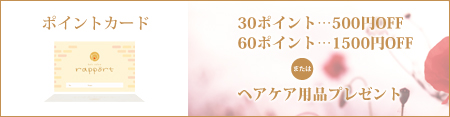 縮毛矯正S・M・L　全て定額10,000円